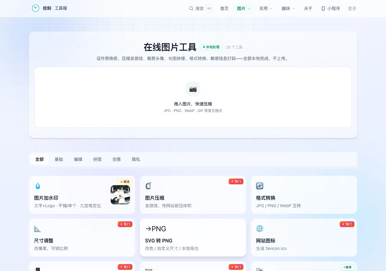 工具截图