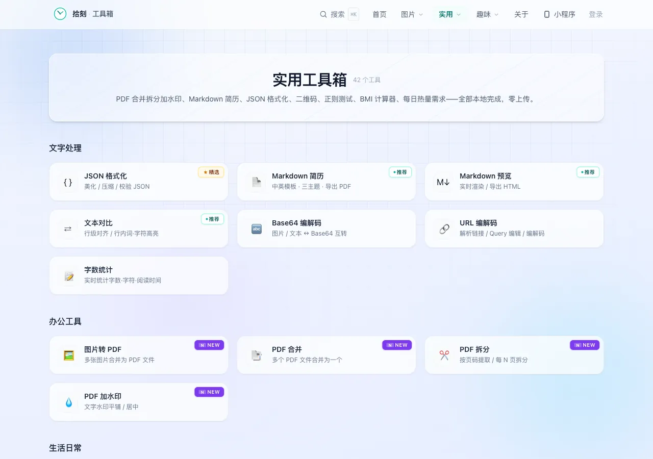 工具截图